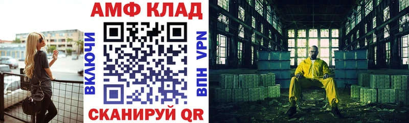 АМФ Premium  Купить закладки  Кингисепп 