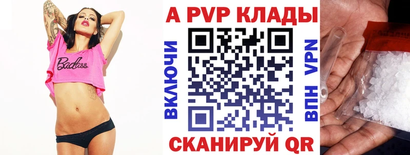 A PVP Crystall Кингисепп