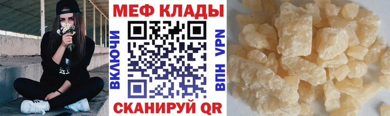 Купить закладки  Кингисепп  Мефедрон кристаллы 